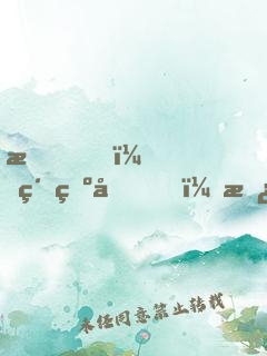 我，純爺們，拿了最佳女主角獎(jiǎng)